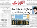 سپاسگزاري شايسته از ملت در خدمت صادقانه است