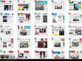 صفحه اول روزنامه های صبح سه شنبه 11 اسفند