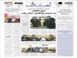 شیخ‌الفقهاء به دیدار یادگاران امام رفت