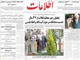 تجليل رهبر معظم انقلاب از 37 سال خدمت صادقانه مرحوم آيت‌الله واعظ طبسي