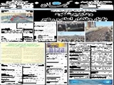 وداع پرشکوه با یار وفادار امام و رهبر 