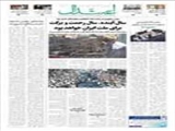 سال آینده، سال رحمت و برکت برای ملت ایران خواهد بود