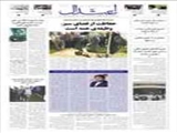  حفاظت از ، وظیفه‌ی همه است