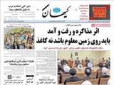 اثر مذاکره و رفت و آمد باید روی زمین معلوم باشد نه کاغ