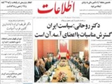 دكتر روحاني: سياست ايران گسترش مناسبات با اعضاي آ.سه.آن است