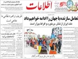 تعامل سازنده با جهان را ادامه خواهيم داد