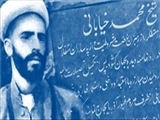  شیخ محمدخیابانی