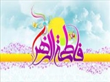 چگونه می‌توان به مقام برترین مخلوق خدا رسید/ جایگاه ویژه حضرت زهرا(س) در محشر
