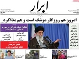 روزنامه های شنبه14فروردین1395 