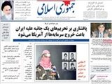  روزنامه های یکشنبه15فروردین1395 