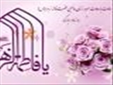 برگزاری جشن میلاد بانوی دوعالم حضرت فاطمه زهرا(علیهاالسلام) و روز مادر و زن در میانه