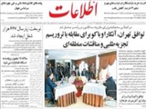 توافق تهران، آنكارا و باكو براي مقابله با تروريسم تجزيه‌طلبي و مناقشات منطقه‌اي
