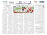ثبت ۲۸۶ وقف جدید در ایام نوروز