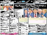 مسابقه نامزدهای ریاست جمهوری آمریکا در بدگویی علیه ایران!