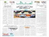 شرکت 7 میلیون دانش‌آموز در مسابقات قرآن