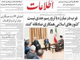 غرب در مبارزه با تروريسم جدي نيست کشورهاي اسلامي همکاري صادقانه کنند