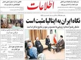 نگاه ايران به ايتاليا مثبت است
