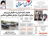 روزنامه های 5شنبه26فروردین1395 