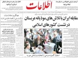 مقابله ايران با تلاش‌هاي موذيانه عربستان در نشست كشورهاي اسلامي