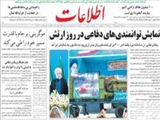 بخش‌هايي از سامانه برد بلند اس 300 براي نخستين‌بار پس از ورود به كشور به نمايش درآمد