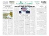 رفتار عربستان برای «صد عن سبیل الله»