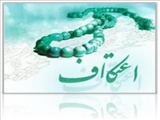 نام نویسی اعتکاف در 32 مسجد تا پایان امروز