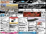 رهبر انقلاب تأکید کردند: تهدید آمریکا علیه ایران غلط زیادی است