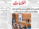 نخستين نداي گفتگوي تمدن‌ها، تعامل اديان وجهان عاريازخشونت از ايران برخاست