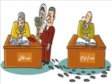 هشدار! به دوام این زندگی‌ها اعتمادی نیست 
