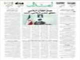 حضرت آیت‌الله العظمی امام خامنه‌ای:هدف انقلاب اسلامی «تحقق تمدن اسلامی» است