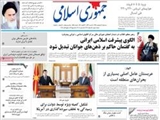 صفحه اول روزنامه های 3شنبه7 اردیبهشت1395 