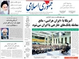  صفحه اول روزنامه های 5شنبه9 اردیبهشت1395 