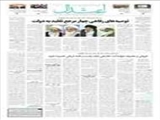 توصیه‌هاى رفاهىِ چهار مرجع تقلید به دولت