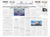 رونمائی از جدیدترین فن‌آوری‌ها، در سی و سومین دوره مسابقات بین المللی قرآن کریم 