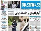 آوار قاچاق بر اقتصاد ایران