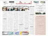 قدردانی مراجع تقلید از فعالیت‌های دینی شهرداری تهران