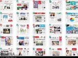  روزنامه‌‌های دوشنبه، 13 اردیبهشت