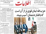 حزب‌الله لبنان قوي‌تر از آن است که با فشار دشمنان آسيب ببيند