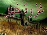 امام علی(ع) چگونه درب خیبر را گشود+پاسخ عالم سنی