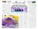 بزرگ‌ترین و پرسابقه‌ترین رقابت‌های قرآنی جهان، آغاز شد