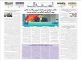مقام چهارم پرسابقه‌ترین رقابت‌های بین المللی قرآن به ایران رسید