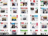 صفحه اول روزنامه های یکشنبه 19 اردیبهشت