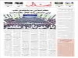 نظام اسلامی به پشتوانه‌ی ملت، بینی دشمنان را به خاک مالیده است