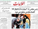 رئيس مجلس: با 20 ميليارد دلار قاچاق كالا اقتصاد مقاومتي محقق نمي‌شود