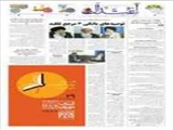 توصیه‌هاى بانکى 3 مرجع تقلید