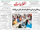 روحاني: برخي به جاي اميد بذر يأس مي‌پاشند