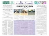قهرمانى هر سه رشته قرآنی به ایرانیان رسید