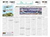 «هزار و صدو هشتاد و دومین» جشن میلاد امام منتظَر