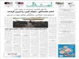 امام خامنه‌ای «جهاد کبیر» را تبیین کردند