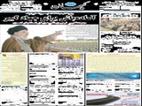 آماده‌باش برای جهاد کبیر 